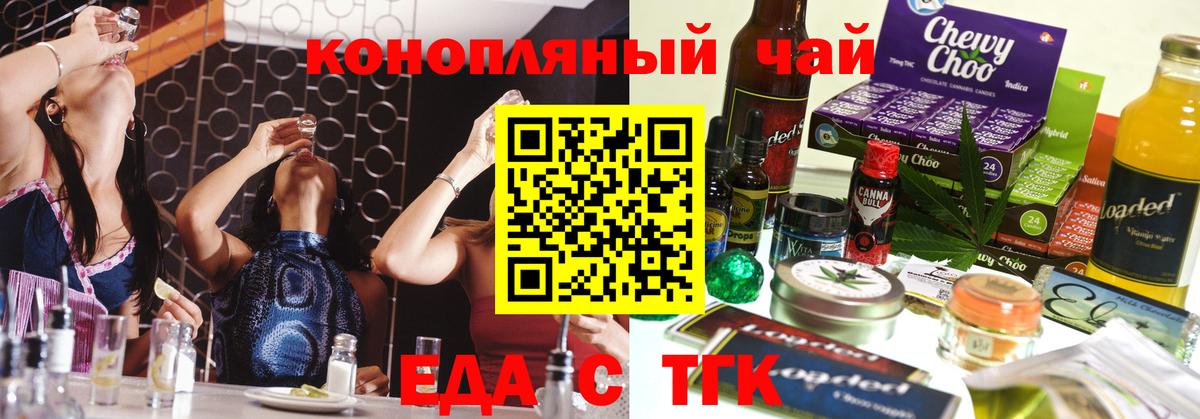 Cannafood конопля  Вход с VPN  Новосибирск 