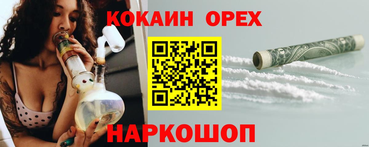 Кокаин Эквадор Новосибирск