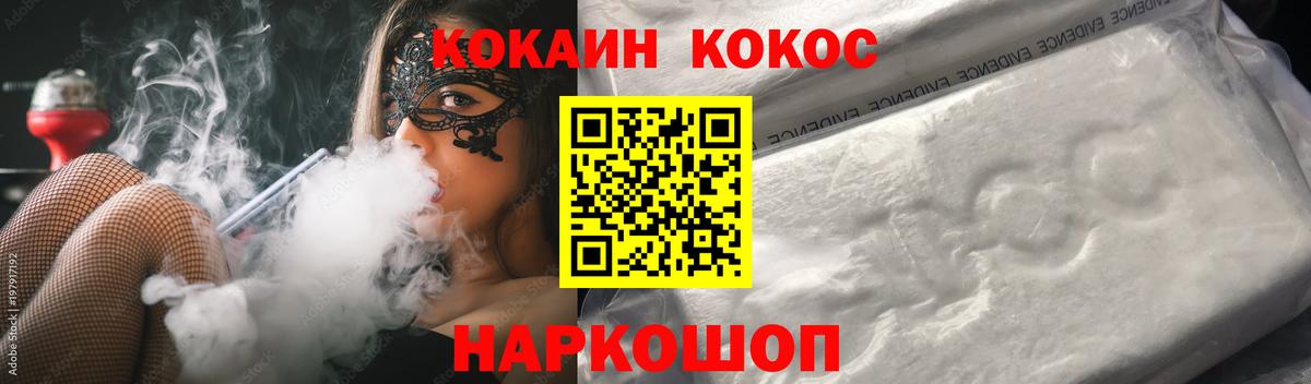 где найти   Вход с VPN  Новосибирск  COCAIN  Cocaine Fish Scale  Кокаин 98% 