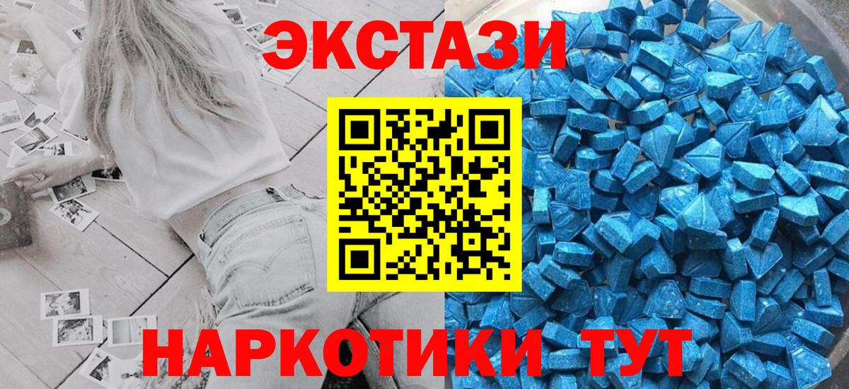 Экстази Cube  Вход с VPN  ЭКСТАЗИ  Ecstasy VHQ  Новосибирск 