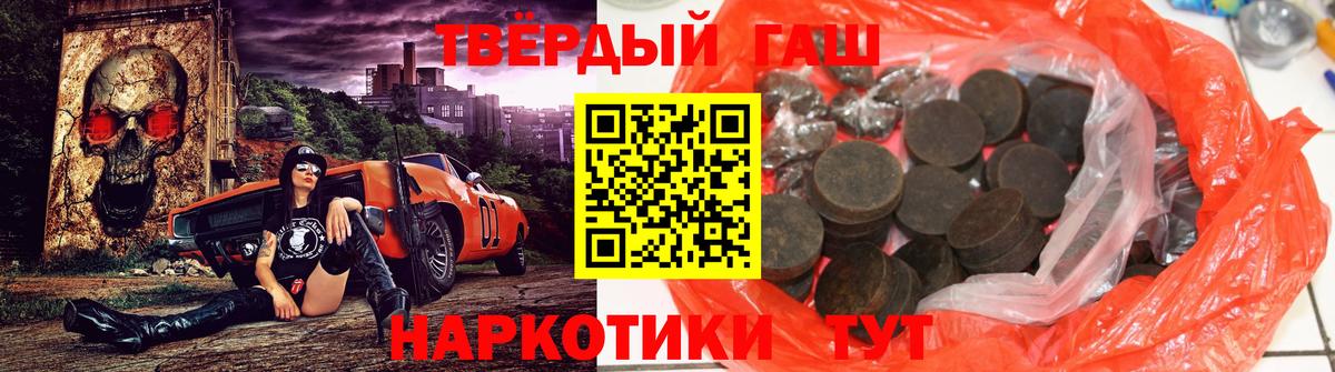 Гашиш 40% ТГК  Вход с VPN  Новосибирск  Гашиш Изолятор 