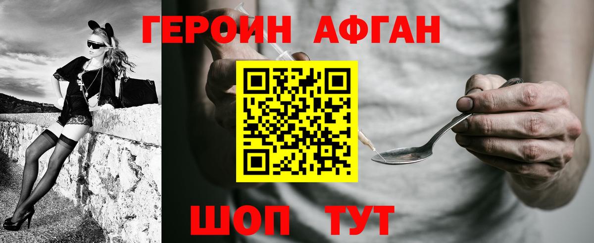 ГЕРОИН гречка  Вход с VPN  Новосибирск 