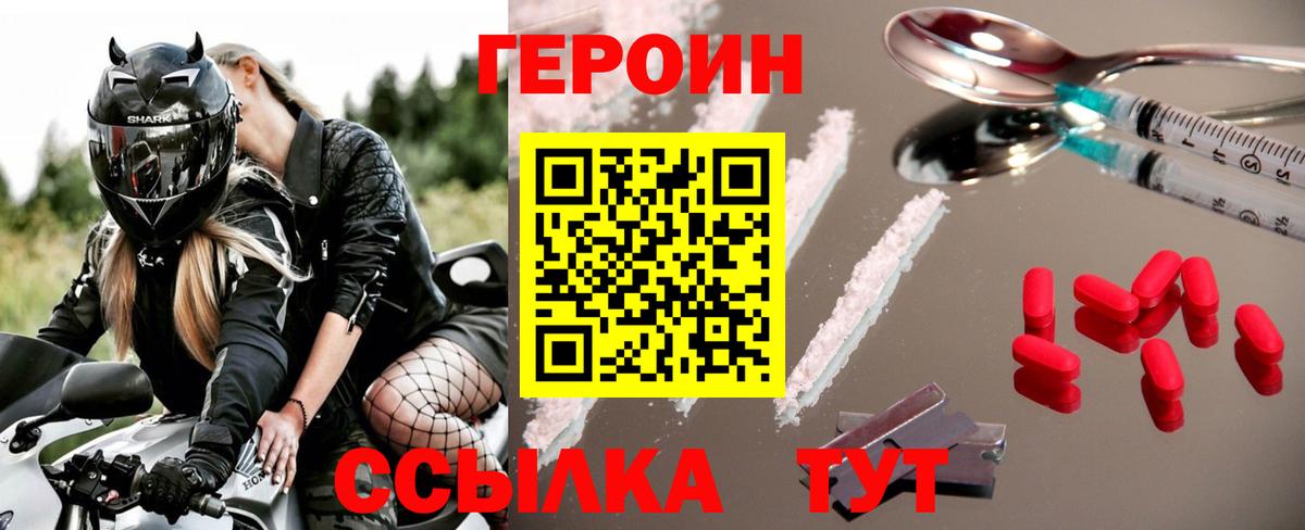 ТГК  ГАШ  Codein  КОКАИН  Меф кристаллы  Новосибирск  Каннабис  Вход с VPN 