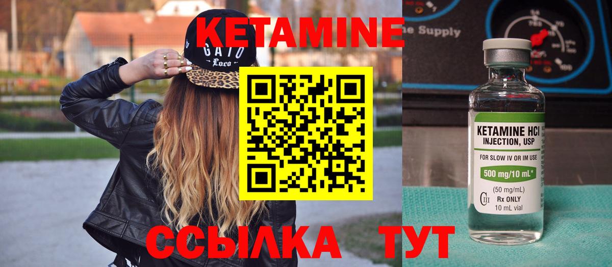 маркетплейс состав  КЕТАМИН ketamine  mega ссылка  Вход с VPN  Новосибирск 