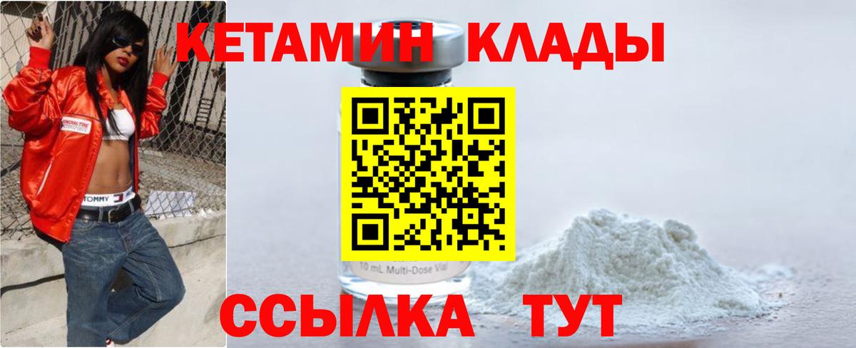 Кетамин VHQ Новосибирск
