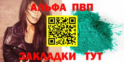 винт Усть-Джегута