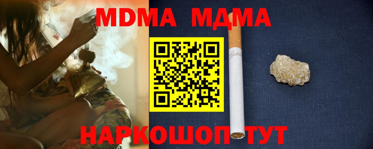 МДМА кристаллы  МДМА  Вход с VPN  Новосибирск  MDMA кристаллы 