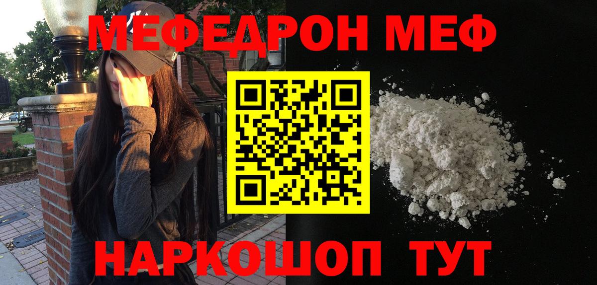 Мефедрон мука Новосибирск