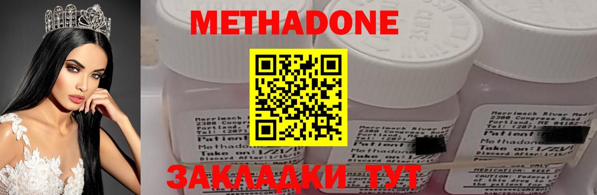 Метадон VHQ  Метадон methadone  Вход с VPN  Новосибирск 