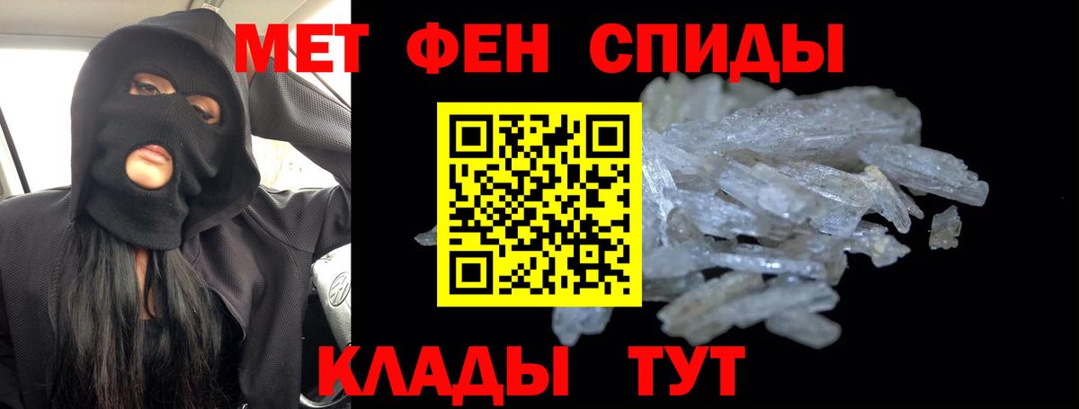 Первитин мет Новосибирск