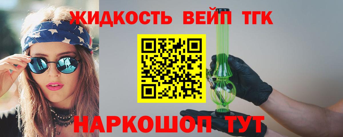 Новосибирск  Дистиллят ТГК Wax  Вход с VPN 