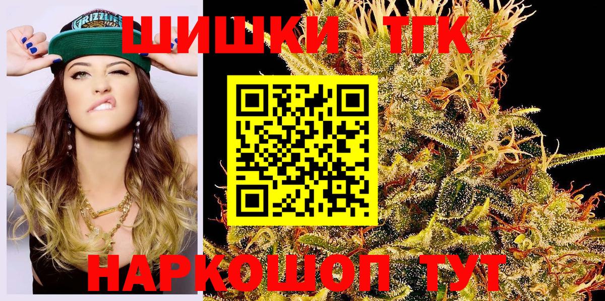 Новосибирск  Конопля марихуана  Каннабис AK-47  Вход с VPN  Бошки марихуана SATIVA & INDICA 
